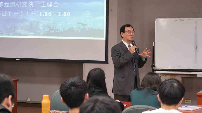 圖檔：經濟展望中心副院長王健全蒞校演講